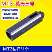 锥柄钻头夹具MT3 数控车床四工位i刀架钻夹 钻套 MT2钻夹头