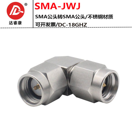 SMA-KJWG公转母90度转接器不锈钢材质18GHZ测试头 直角弯头转接器