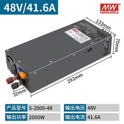 明纬12V36V48V开关电源24VS-800W2000W直流大功率1500W变压器明伟