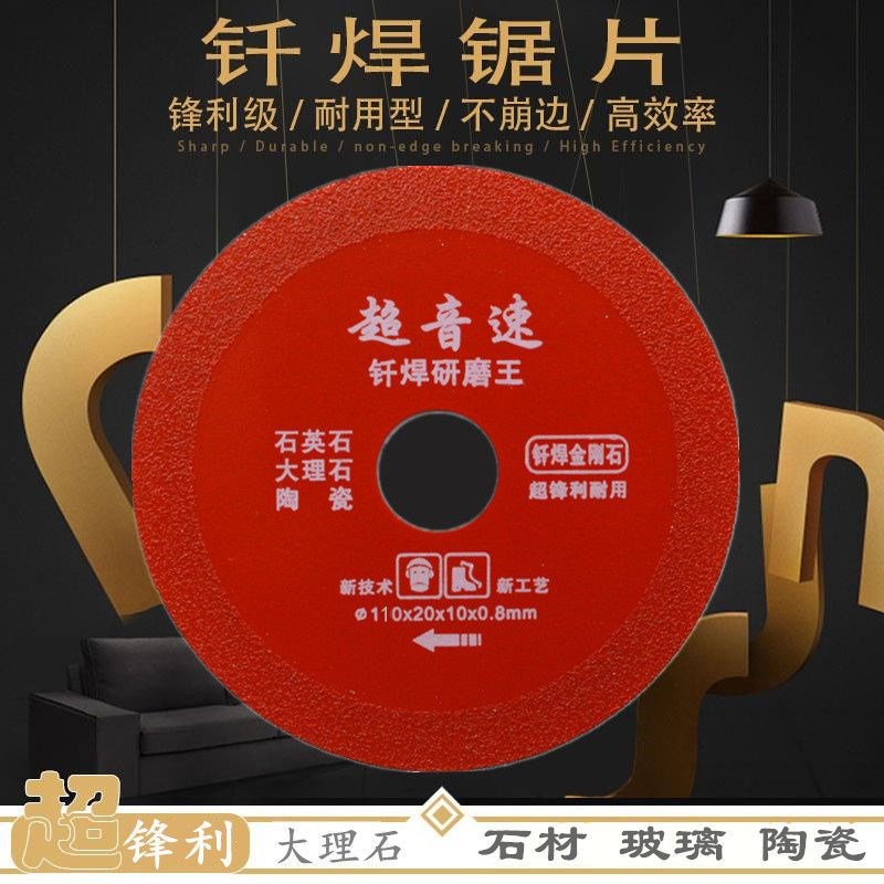 德国进口钎焊切割片大理石石材钎焊片石英石锯片玻璃玉石刀片切割
