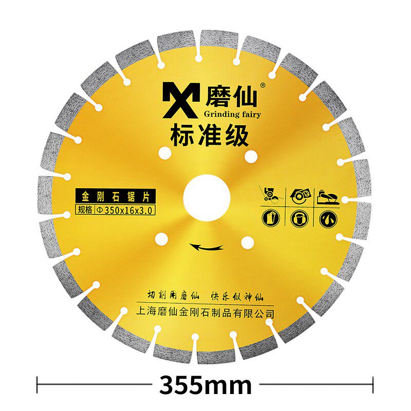 磨仙金刚石马路切割片400耐磨王沥青路面特高齿石材混凝土锯片
