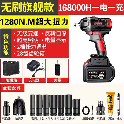 无刷电动扳手大扭力锂电冲击架子工木工汽修工风炮套筒工具