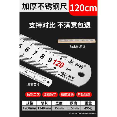 特厚不锈钢板尺304加厚直尺15/30/50/60cm1/2米钢尺测量长铁尺子