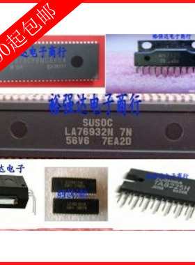 【裕强达电子】原装TDA9370PS/N2/AI=NTDA9370-1ND 贴纸