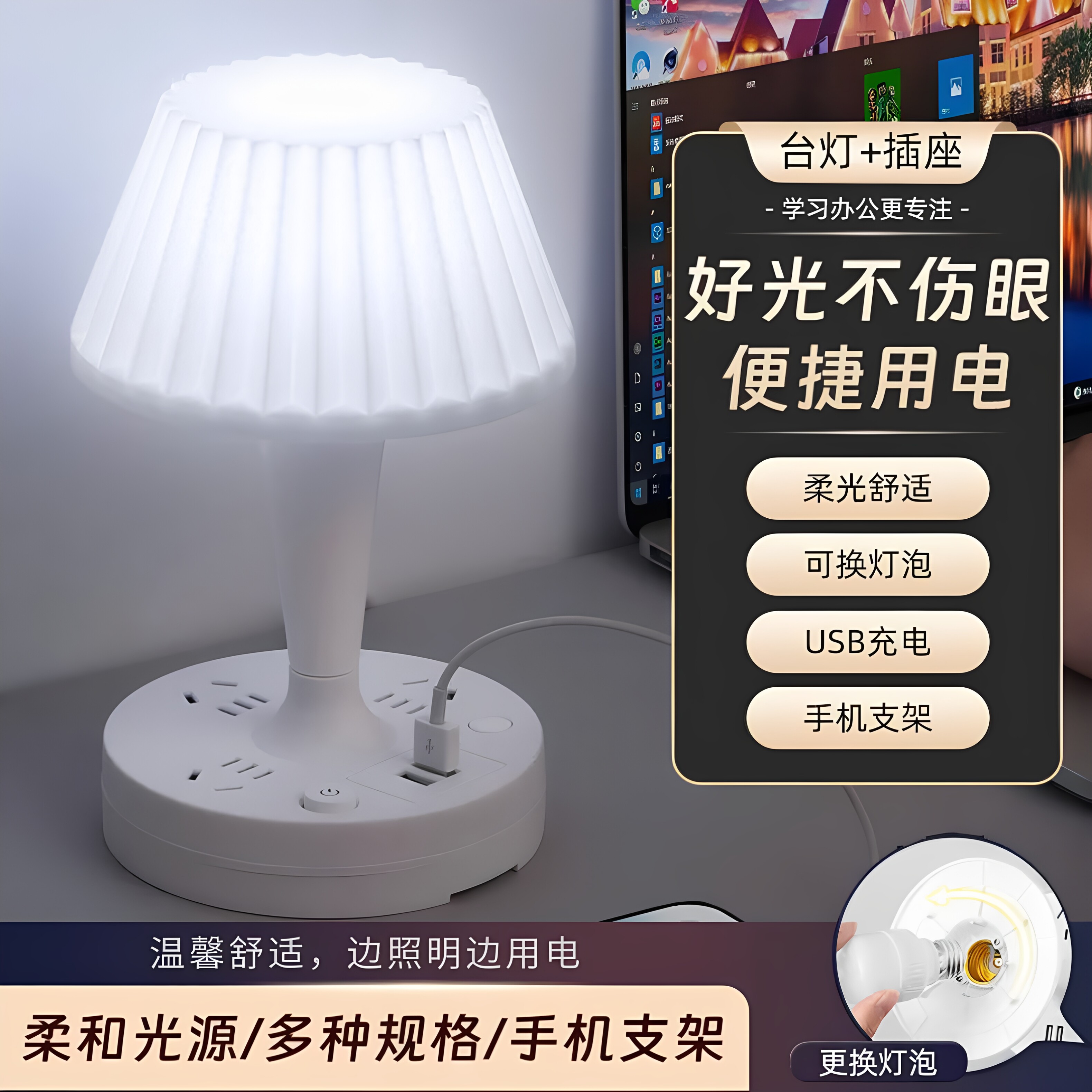 【下单立减50元】创意台灯多功能台灯插座USB卧室床头接线板夜灯