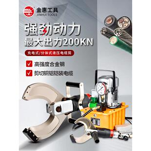 开口式电动液压电缆剪刀分体式快速剪线钳充电式线缆剪铠装断线钳