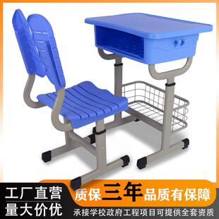 中小学生课桌椅ABS塑料课桌椅辅导班培训学校可升降中小学生书桌