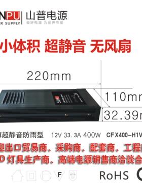 防雨开 关电源12V 33A安400瓦LED静音无噪音灯线 线条带变压器山