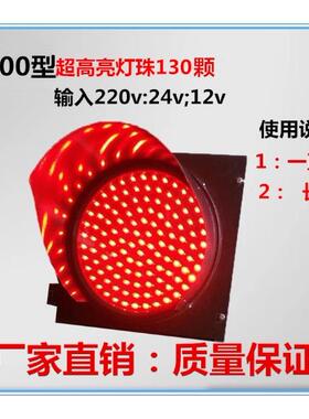300型满屏交通红绿灯交通信号灯led路口信号灯机动车道红绿灯