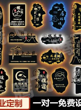 镂空灯箱创意民宿铁艺LED店铺定做门头发光字广告牌个性发光字潮