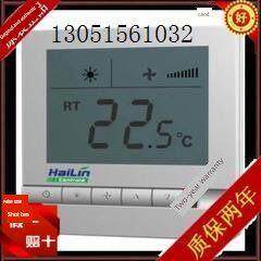 促销海林温控器HL108DB2中央空调液晶风机盘管温度控制器面板开关