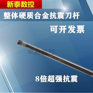 三角抗震刀杆STUBR内孔整体硬质合金防震刀杆镗孔车内圆钨钢刀杆