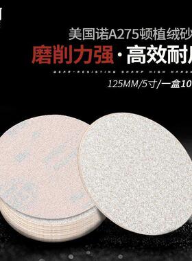 植绒砂纸片5寸圆盘自粘式圆形砂纸A275漆面打磨片100角磨机抛光片