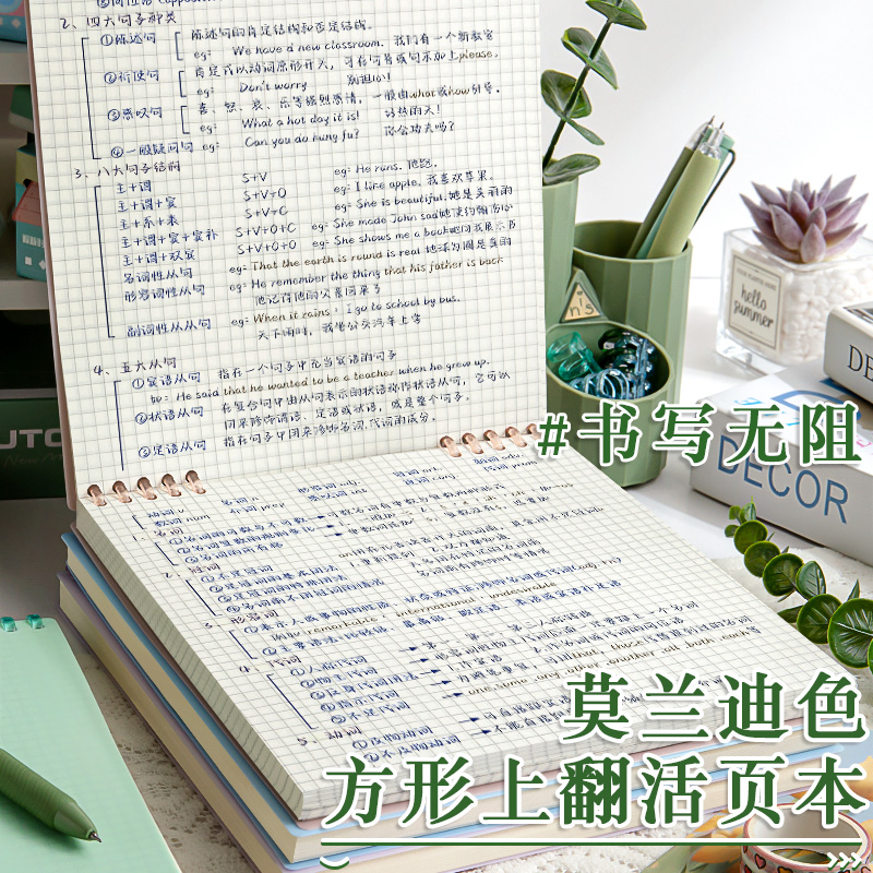 方形高颜值活页笔记本可拆卸考研