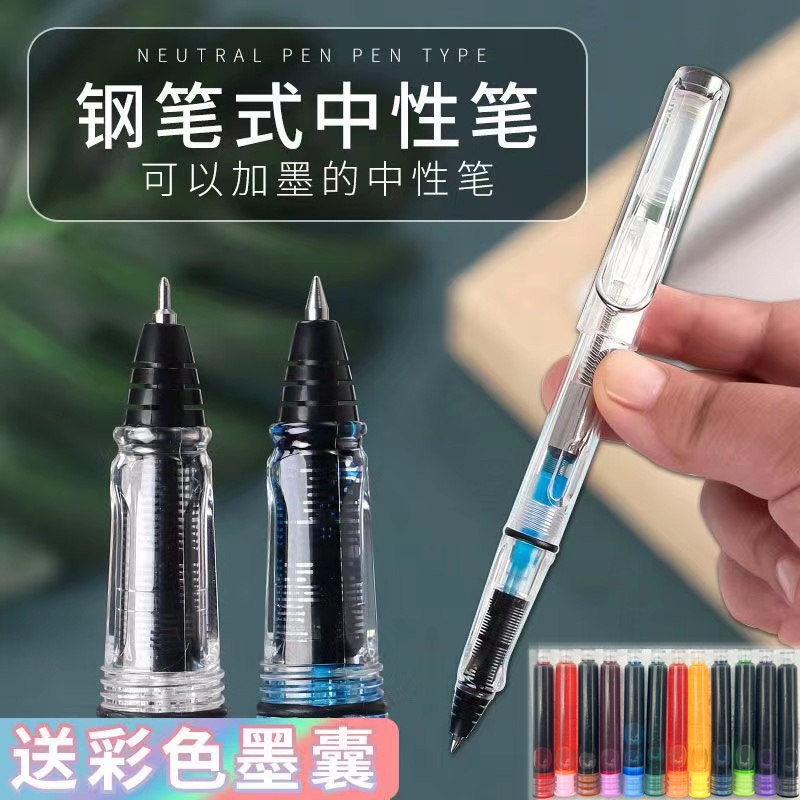 钢笔式中性笔可加墨走珠笔吸墨两用0.38mm针管头直液式笔练字笔学生考试笔书写水笔日常书写0.5mm子弹头黑笔