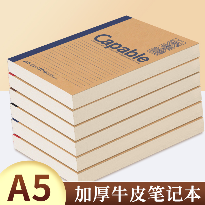 A5简约笔记本子记事本