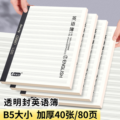 侧翻中小学生英语简约包背本