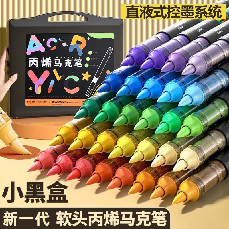 小黑盒直液式丙烯马克笔软头颜色笔60色小学生幼儿园画画美术专用
