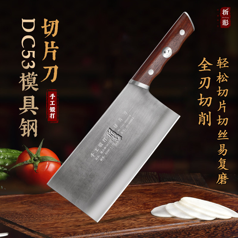 折影轩辕切片刀DC53模具钢高硬度手工锻打菜刀商用厨师专用菜刀具