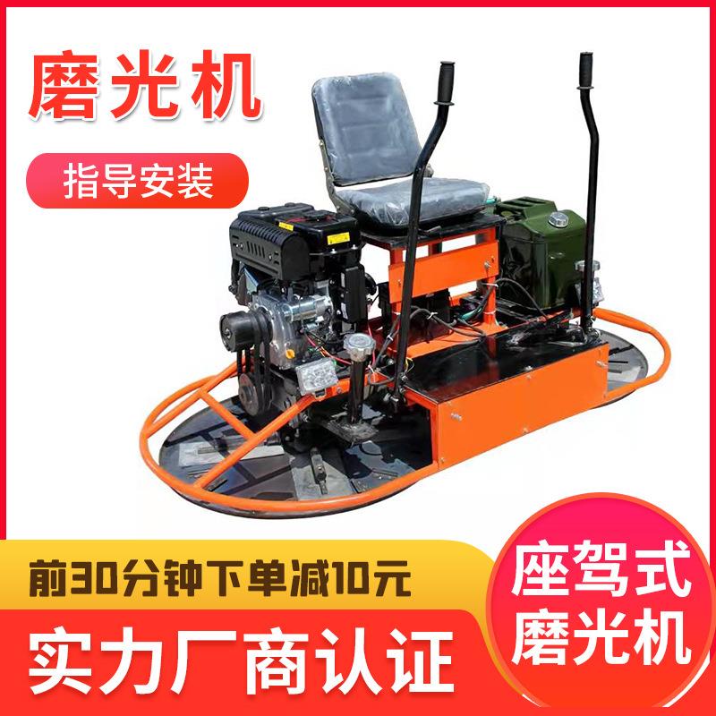 混凝土抹平机防锈耐蚀移小型水泥工地座驾式四轮双盘自动收光机