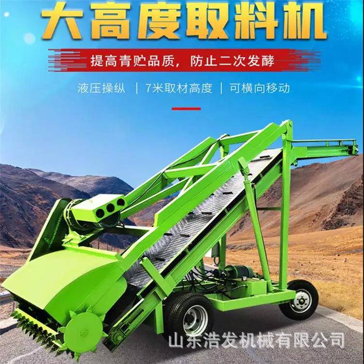液压升降青储坑挖草机四米带横移电动饲草装料机畜牧场自动取料机