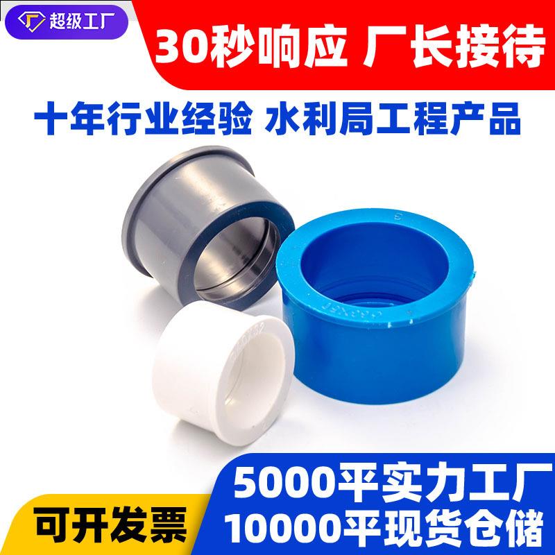 现货PVC补芯塑料接头1寸变6分转4分转2寸补心变径32405063mm