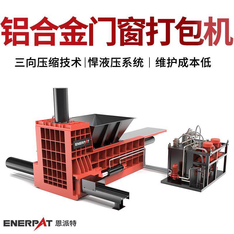 铝合金门窗打包机冲压废料三向金属打包机压块紧实,机械设备,破碎机,淘宝优惠券,粉丝福利购,淘宝优惠卷