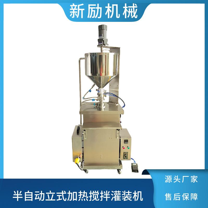 优惠半自动恒温加热搅拌灌装机凡士林发蜡水循环加热搅拌灌装机