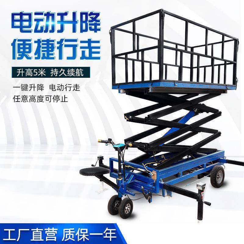 小型升降车液压升降平台电动倒骑驴剪叉式移动式登高设备高空作业,搬运/仓储/物流设备,其他起重搬运设备,淘宝优惠券,粉丝福利购,淘宝优惠卷