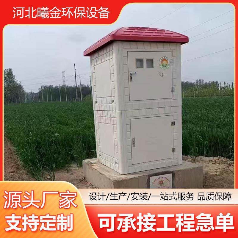 玻璃钢井房农田灌溉井房智能控制柜FRP拼装式自动农田模压井房