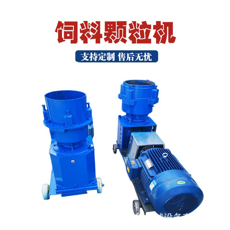 家禽饲料颗粒机鱼虾颗粒饲料机草粉牧草麸皮造粒机多用途一体机