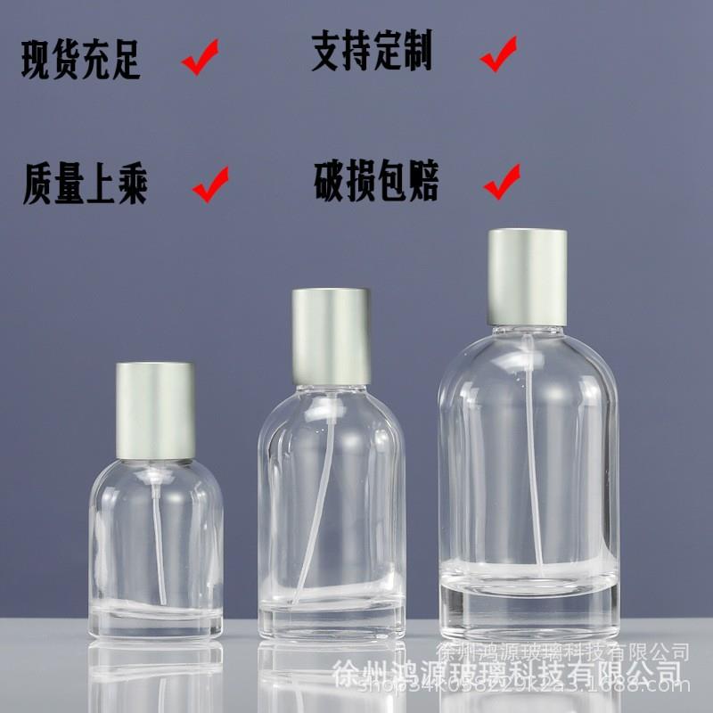 玻璃香水瓶30/50/100ml化妆品分装空瓶透明香水瓶子香薰瓶喷雾瓶