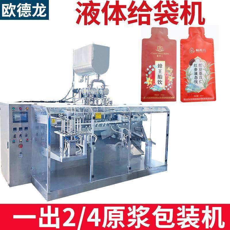 枸杞汁西梅汁给袋机一出二水平给袋式包装机果汁原浆包装机,办公设备/耗材/相关服务,包装机,淘宝优惠券,粉丝福利购,淘宝优惠卷
