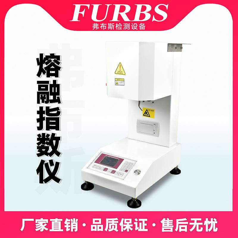 电动加载熔融指数仪熔体流动速率测试仪塑料颗粒塑胶PP熔指测定