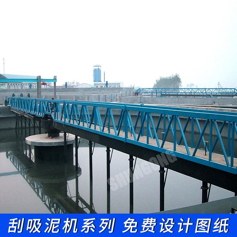 供应虹吸式刮泥机刮泥机吸泥机中心传动刮泥机