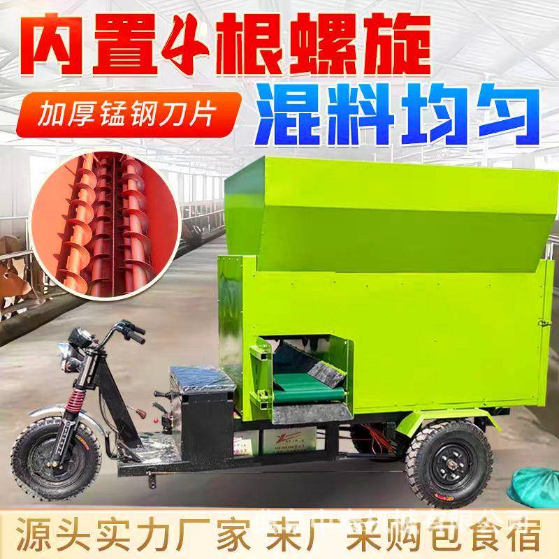 三立方电动撒草车养殖场奶牛饲喂车饲养场用青储料均匀出料投料机