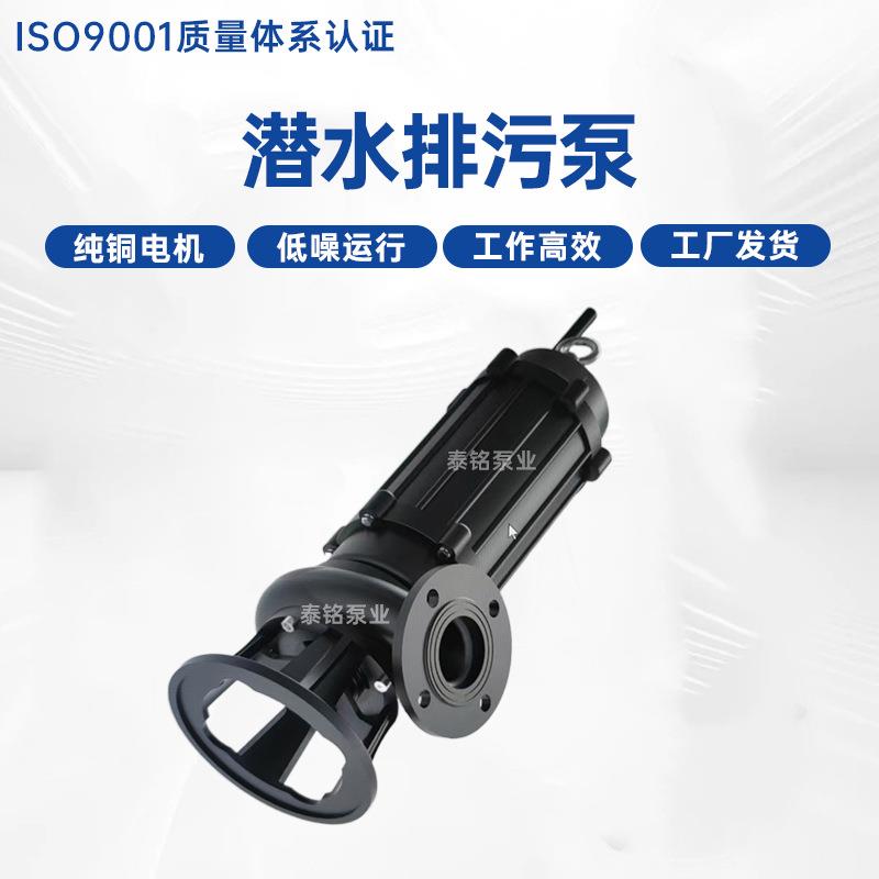 泥浆污水泵高扬程切割式抽粪排污泵清淤泥无堵塞WQ潜水排污泵
