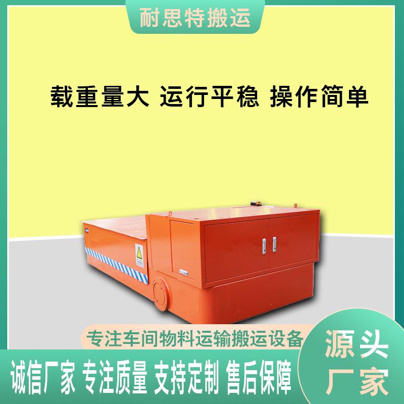 液压升降电动平车模具搬运0吨无轨地平车转向灵活无轨转运车