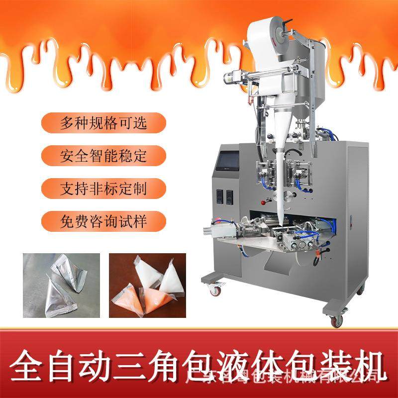 三角袋果汁饮料液体灌装机全自动酵素果汁果冻三角包液体灌装机,办公设备/耗材/相关服务,包装机,淘宝优惠券,粉丝福利购,淘宝优惠卷