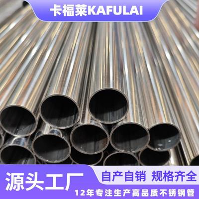 304环压不锈钢水管316薄壁环压不锈钢管卫生管食品级环压给水圆管