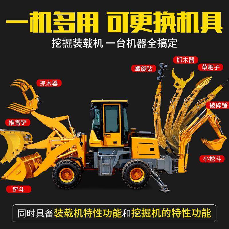 挖掘装载机一体铲车四驱前铲后挖多功能挖掘装载机一体铲车,搬运/仓储/物流设备,其他起重搬运设备,淘宝优惠券,粉丝福利购,淘宝优惠卷
