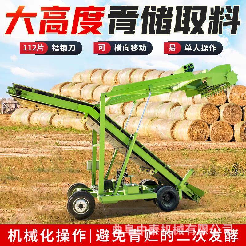 开草窖池用四米取草机青储池用自走式扒草车横移款小型移动挖料机