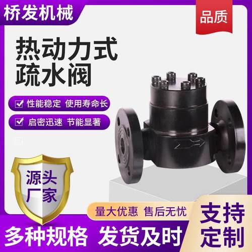 热动力式疏水阀CS49H-16C热动力圆盘式疏水阀不锈钢蒸汽疏水器