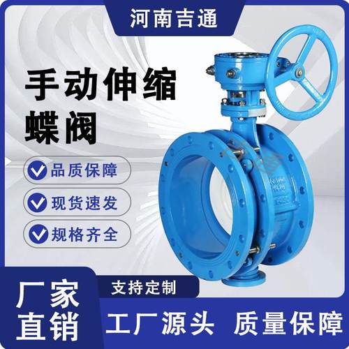 厂家供应SD342X手动法兰蝶阀软密封球墨铸铁材质手动伸缩蝶阀