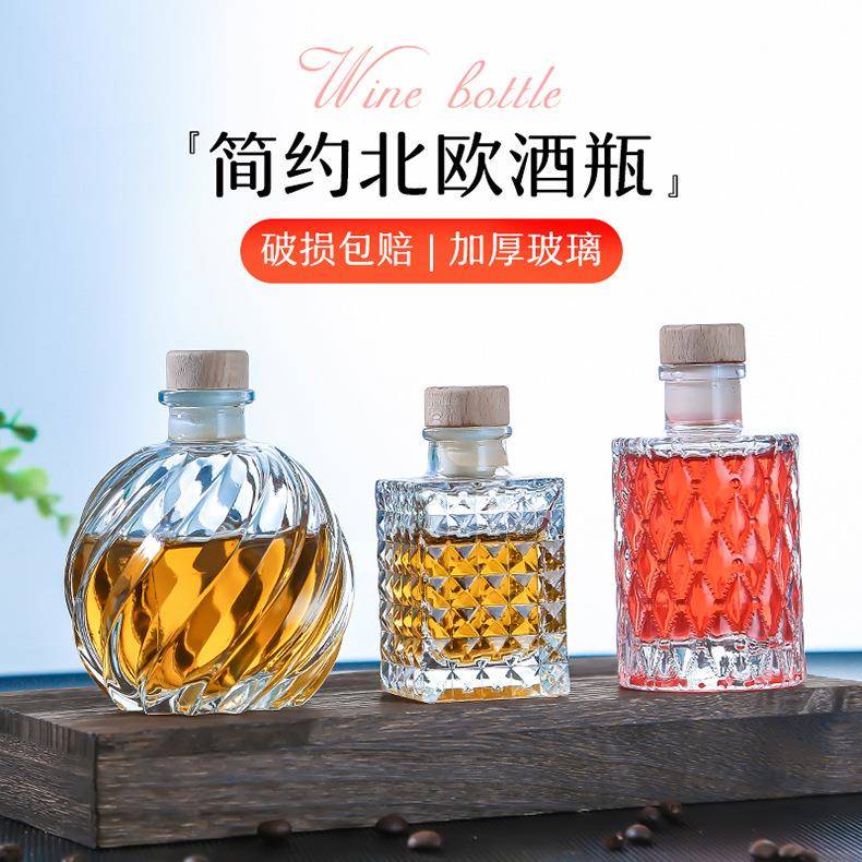 小酒瓶菱形花纹冷萃咖啡分装密封果酒瓶ins风酒瓶玻璃瓶分装瓶