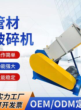 边角料塑料破碎机SWP-500pvc管材破碎设备各种PET-PP水瓶粉碎机