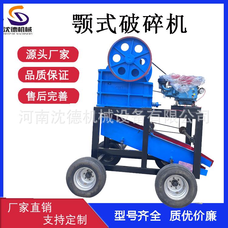 矿山粗碎颚式破碎机商用鹅卵石碎石机煤炭煤矸石鹅卵石制砂设备