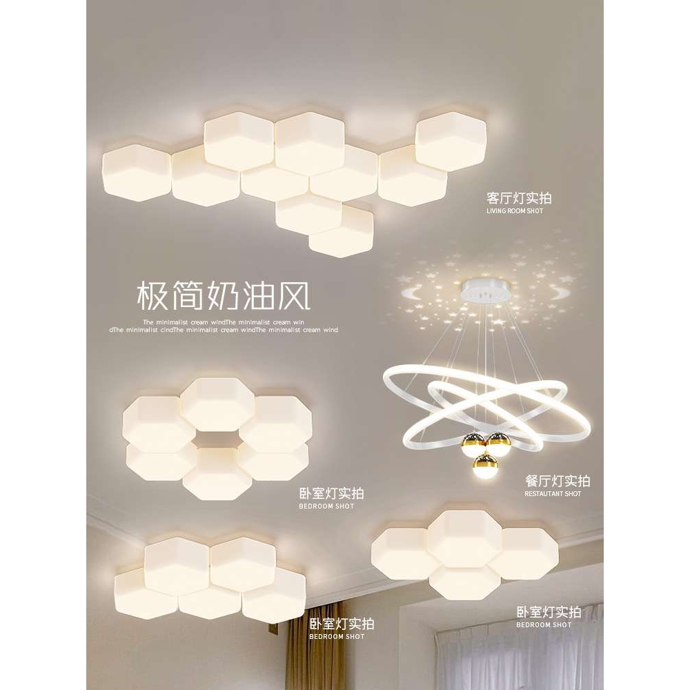 客厅主灯吸顶灯2024新款现代简约大气极简奶油风中山灯具组合套餐