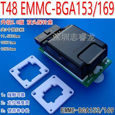 T48编程器专用EMMC芯片BGA153/BGA169高速读写测试烧录座