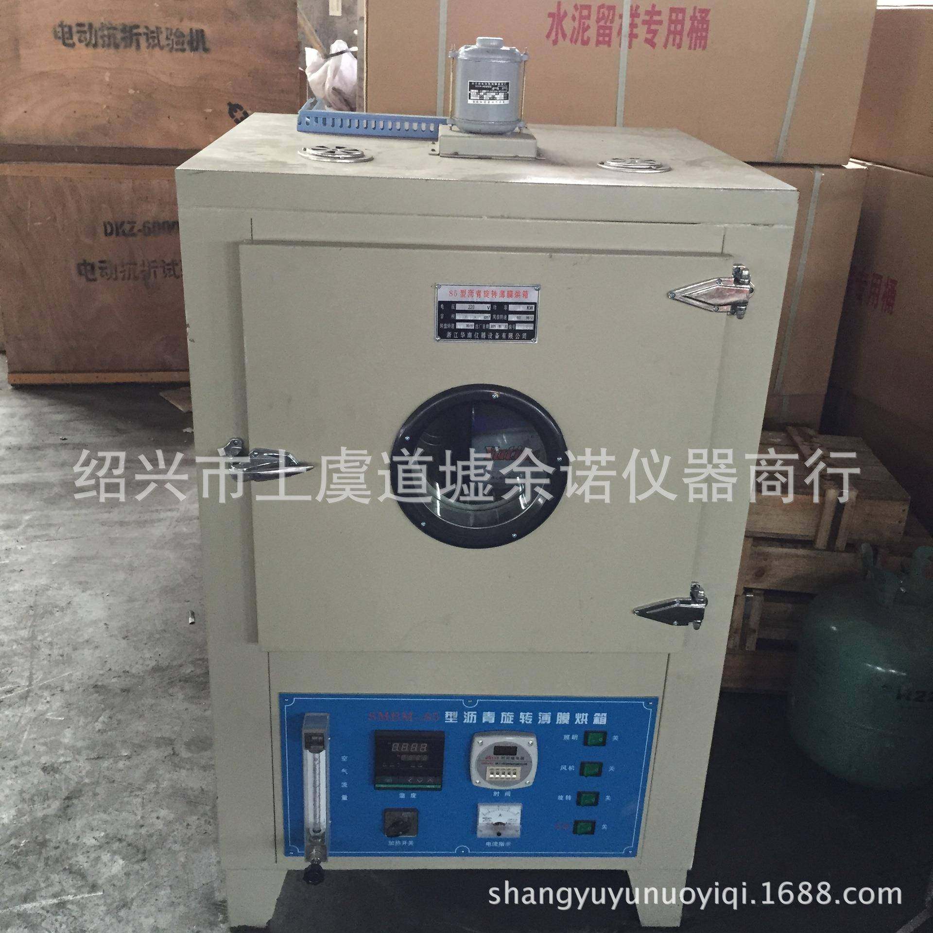 SMBM-85型沥青旋转薄膜烘烤箱(立式)带转盘沥青烤箱沥青试验烘箱,智能设备,其他智能设备,淘宝优惠券,粉丝福利购,淘宝优惠卷